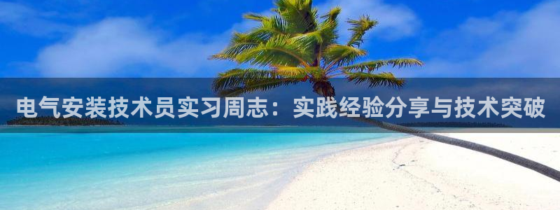 凯发娱乐k8下载