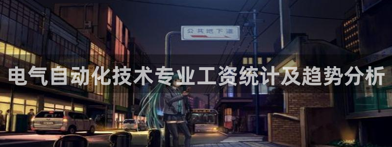 凯发k8娱乐欢迎您