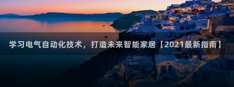 凯发平台敌7O777